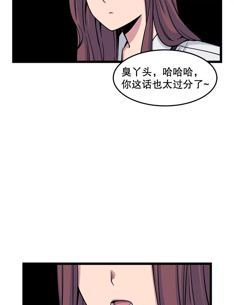 《想要我》19.完全对调 第42页