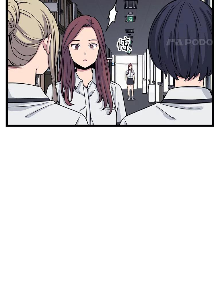 《想要我》19.完全对调 第77页