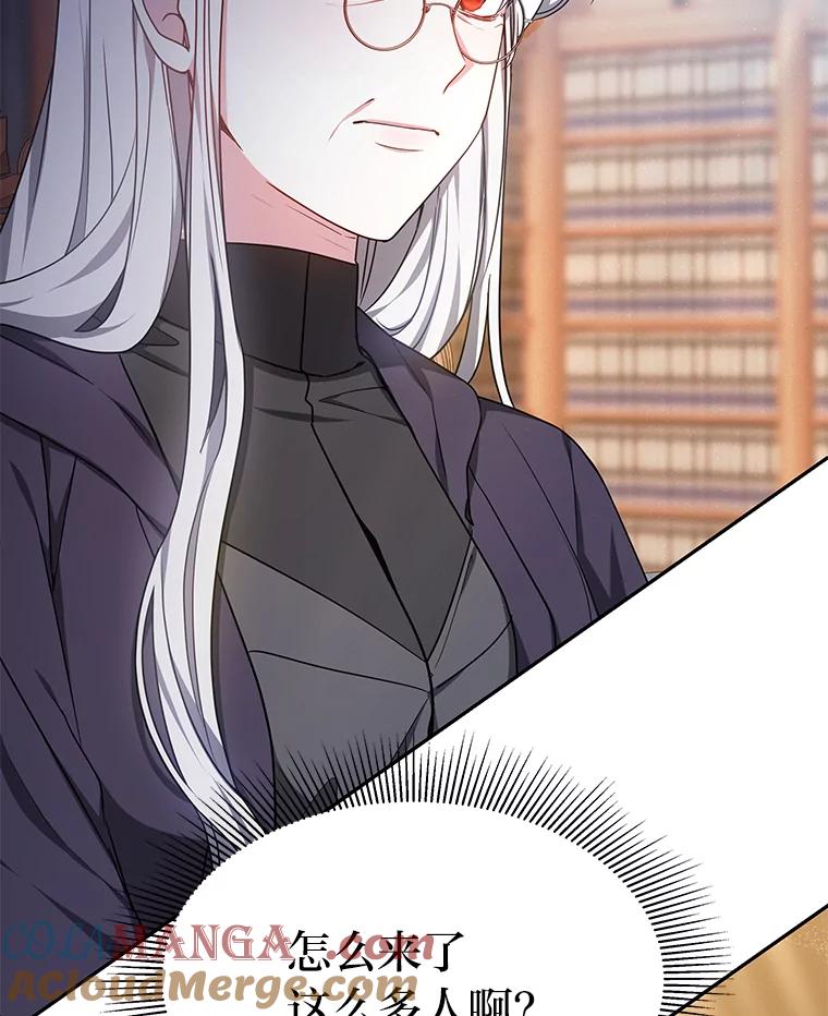 《宝贝龙太子妃驯服疯子》18.是时候展现天赋 第5页