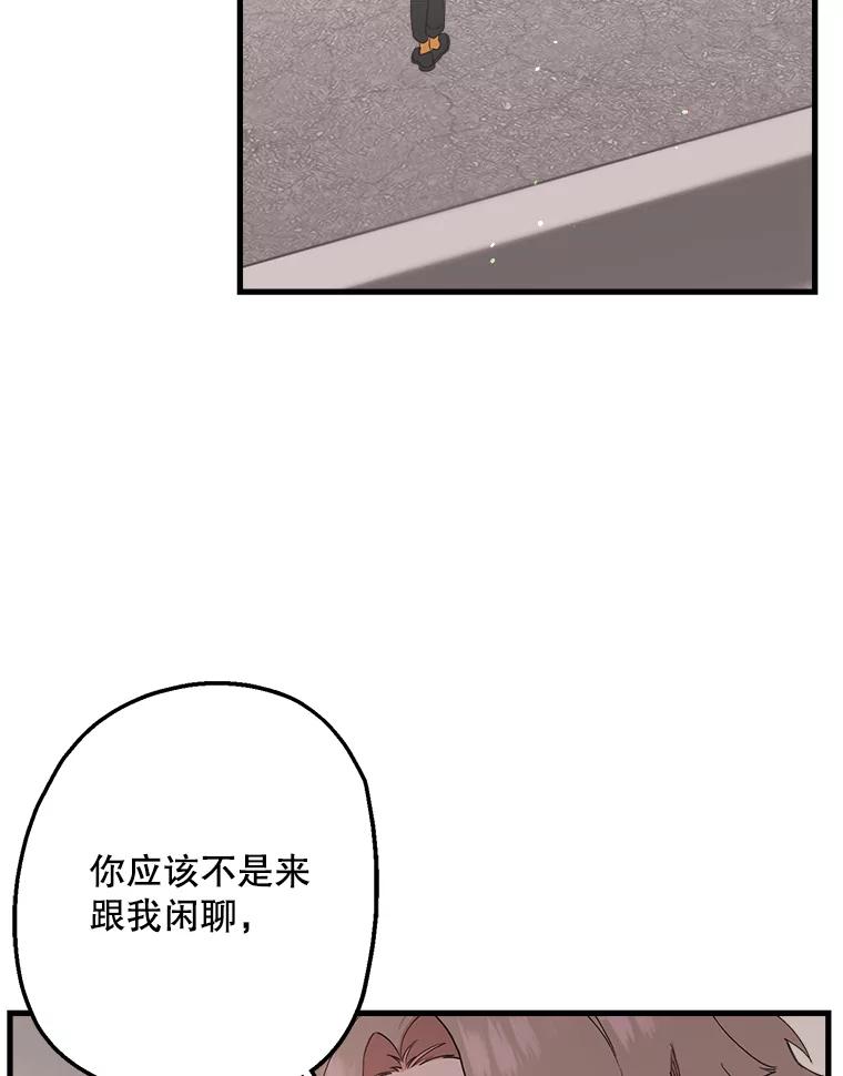 《第二个丈夫》19.考试结束 第7页