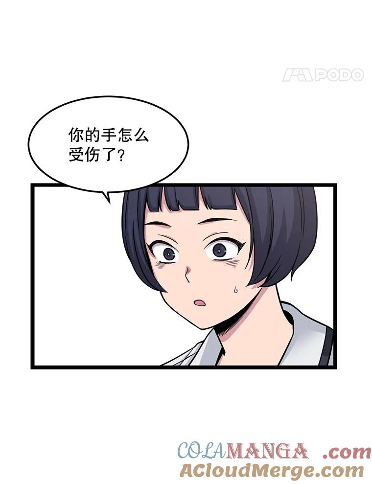 《想要我》19.完全对调 第64页