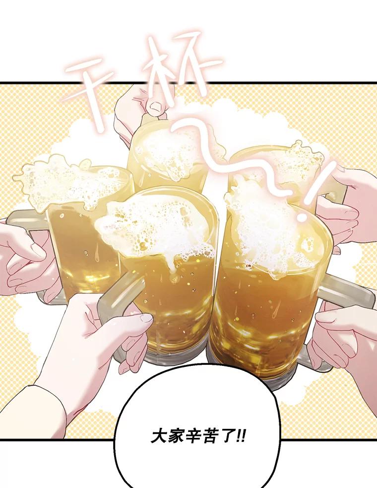 《第二个丈夫》19.考试结束 第80页