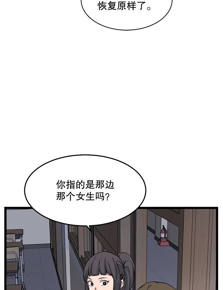《想要我》19.完全对调 第12页