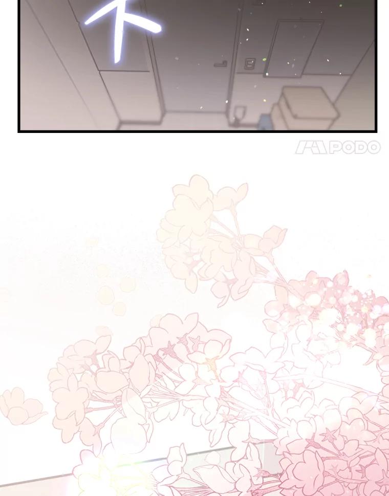 《第二个丈夫》19.考试结束 第15页
