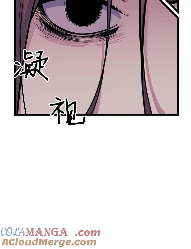 《想要我》19.完全对调 第88页