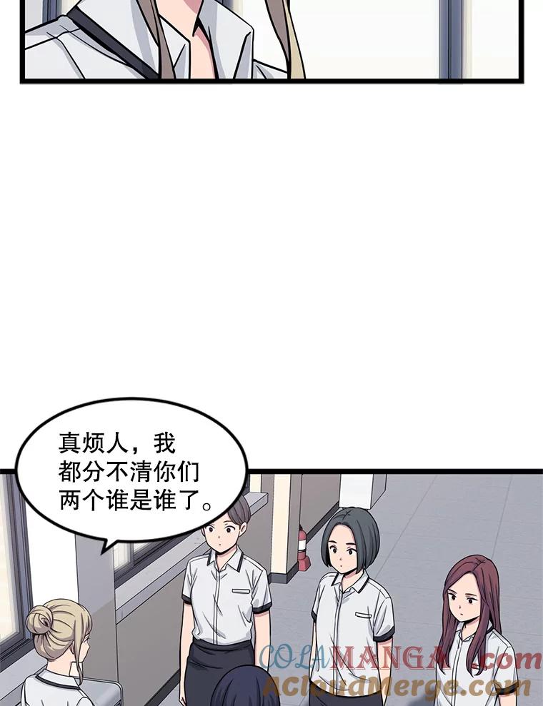 《想要我》19.完全对调 第40页