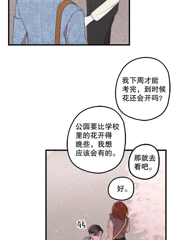 《第二个丈夫》19.考试结束 第55页
