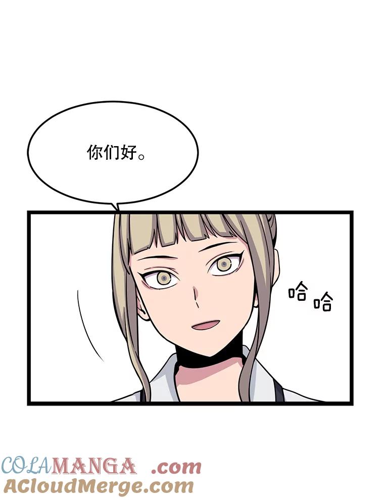 《想要我》19.完全对调 第49页