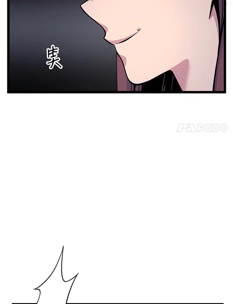 《想要我》19.完全对调 第93页
