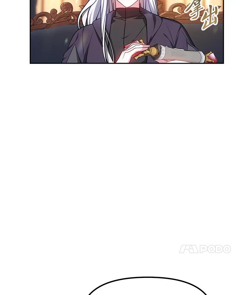 《宝贝龙太子妃驯服疯子》18.是时候展现天赋 第14页
