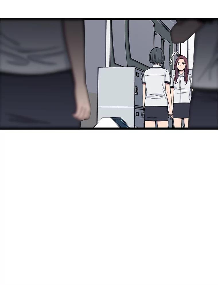 《想要我》19.完全对调 第18页