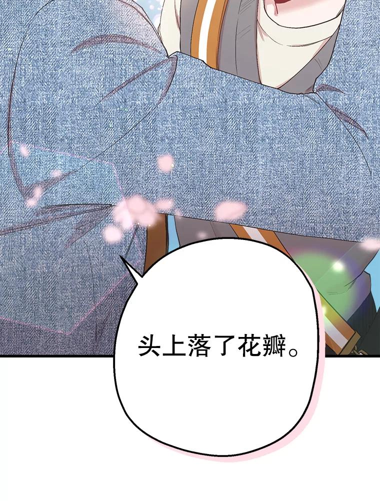 《第二个丈夫》19.考试结束 第34页