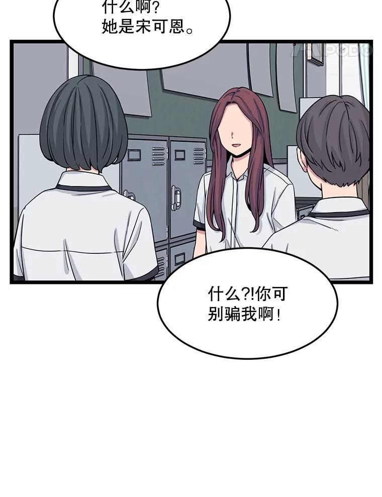 《想要我》19.完全对调 第14页