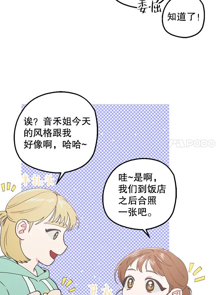 《第二个丈夫》19.考试结束 第76页