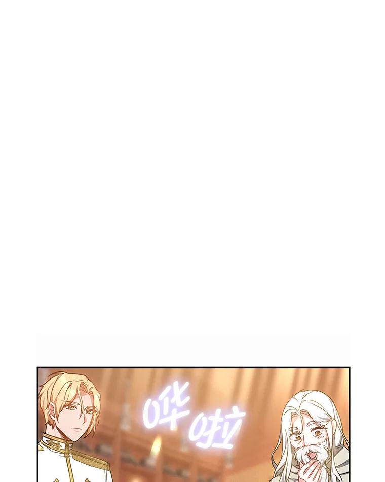 《宝贝龙太子妃驯服疯子》18.是时候展现天赋 第19页