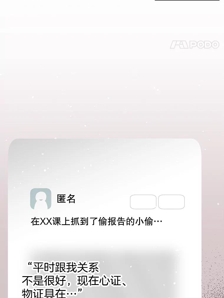 《第二个丈夫》19.考试结束 第96页