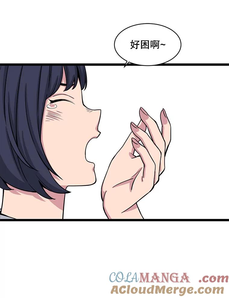 《想要我》19.完全对调 第58页