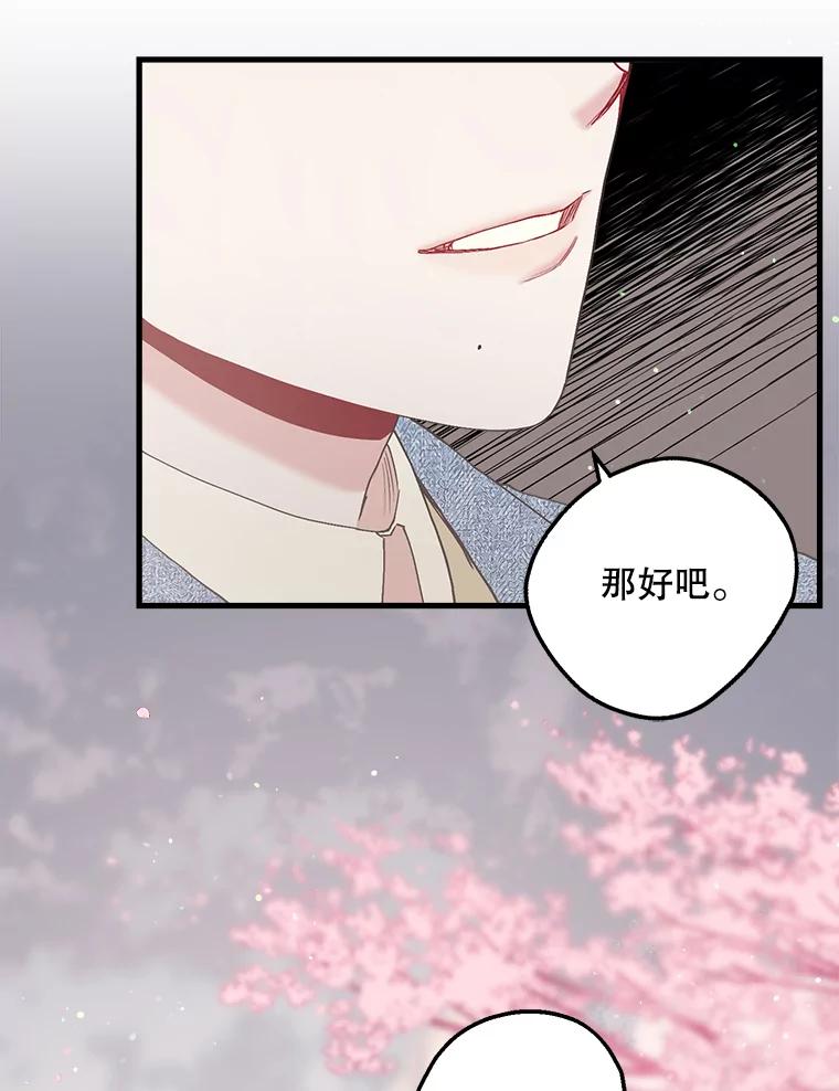 《第二个丈夫》19.考试结束 第27页