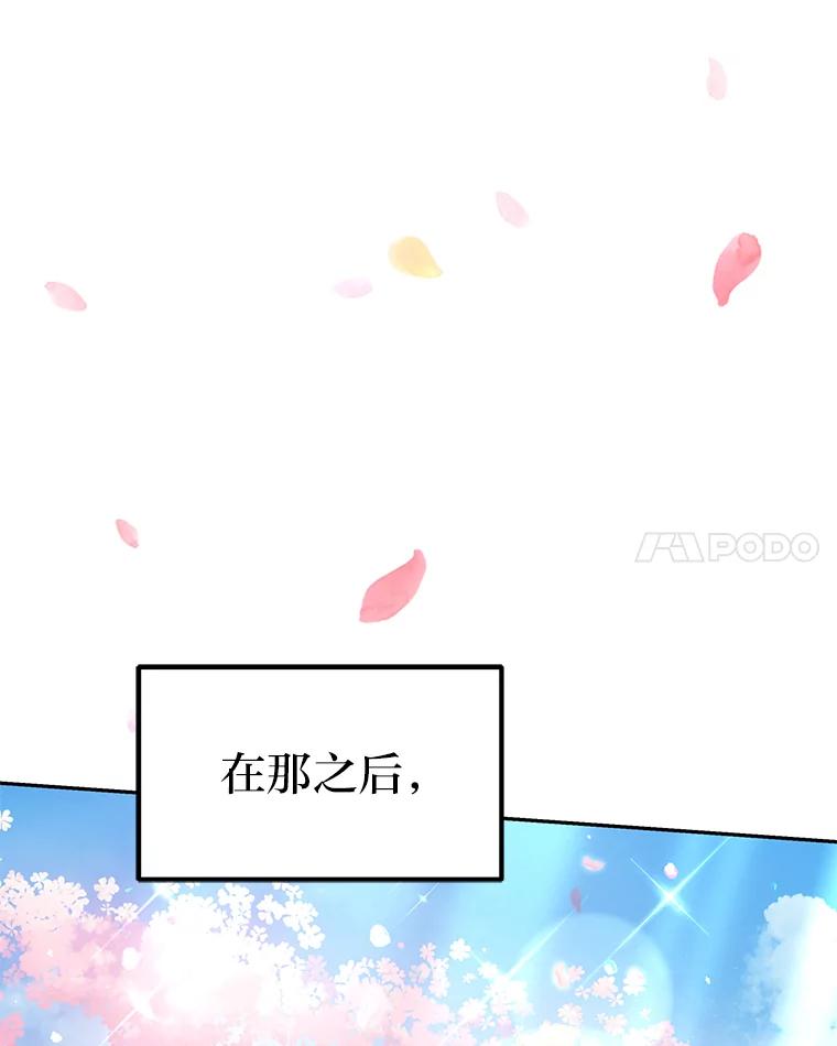 《宝贝龙太子妃驯服疯子》18.是时候展现天赋 第102页