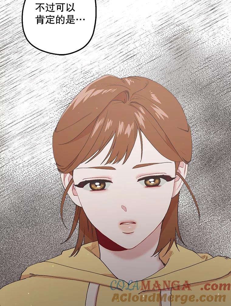 《第二个丈夫》19.考试结束 第101页