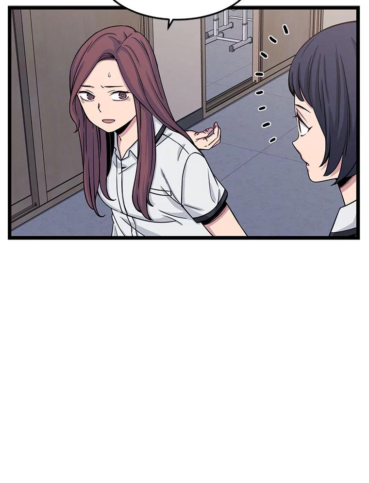 《想要我》19.完全对调 第63页
