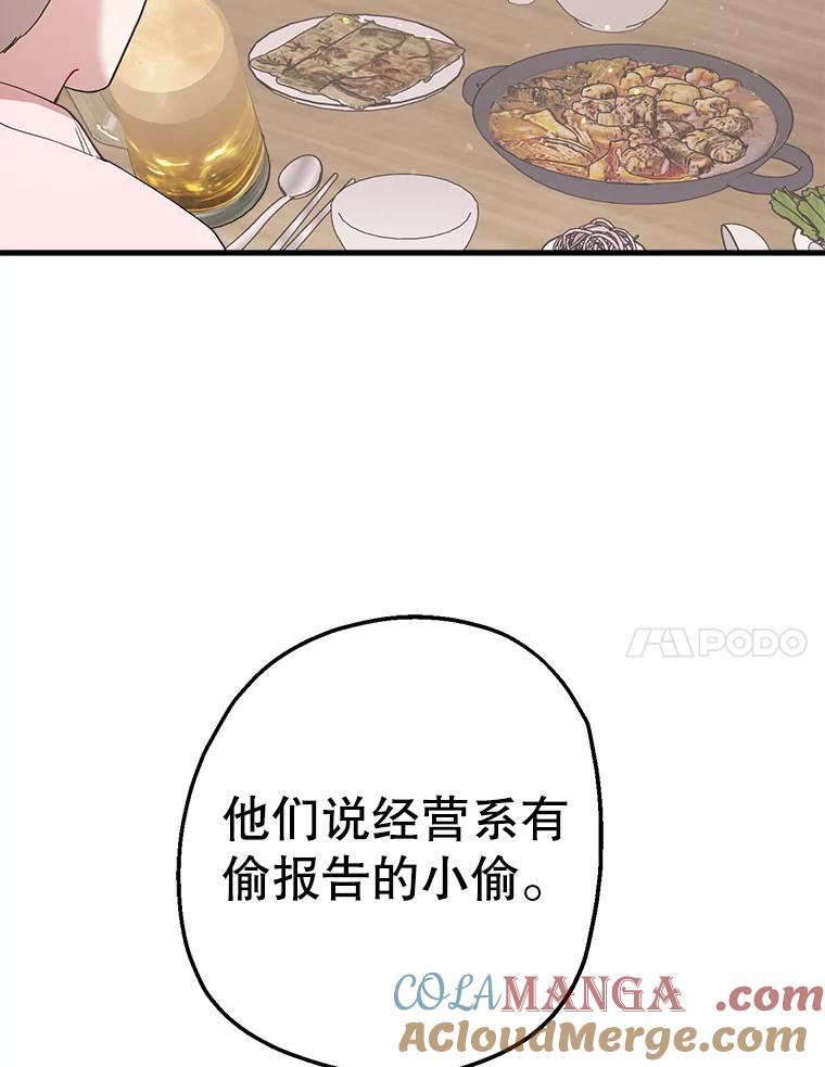 《第二个丈夫》19.考试结束 第89页
