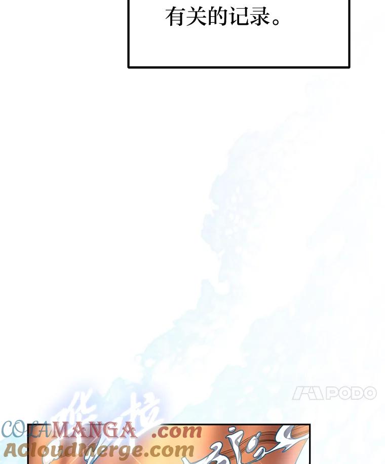 《宝贝龙太子妃驯服疯子》18.是时候展现天赋 第61页