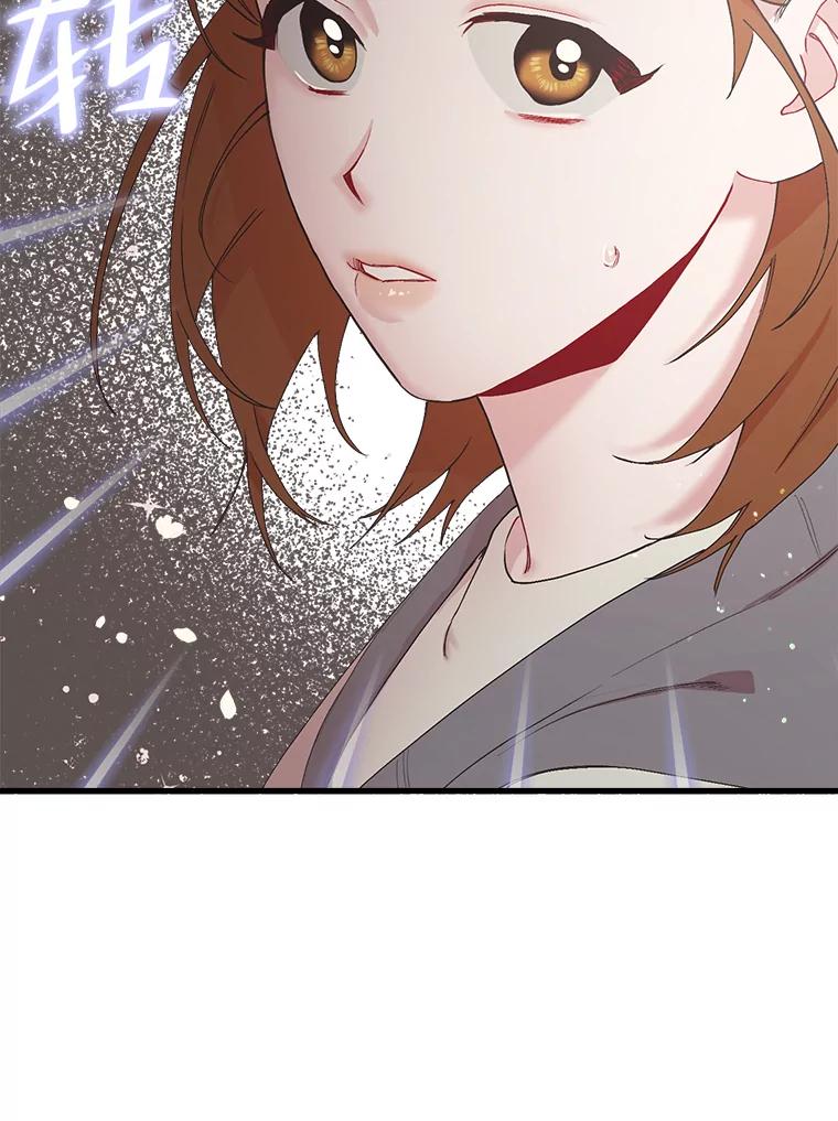 《第二个丈夫》19.考试结束 第43页