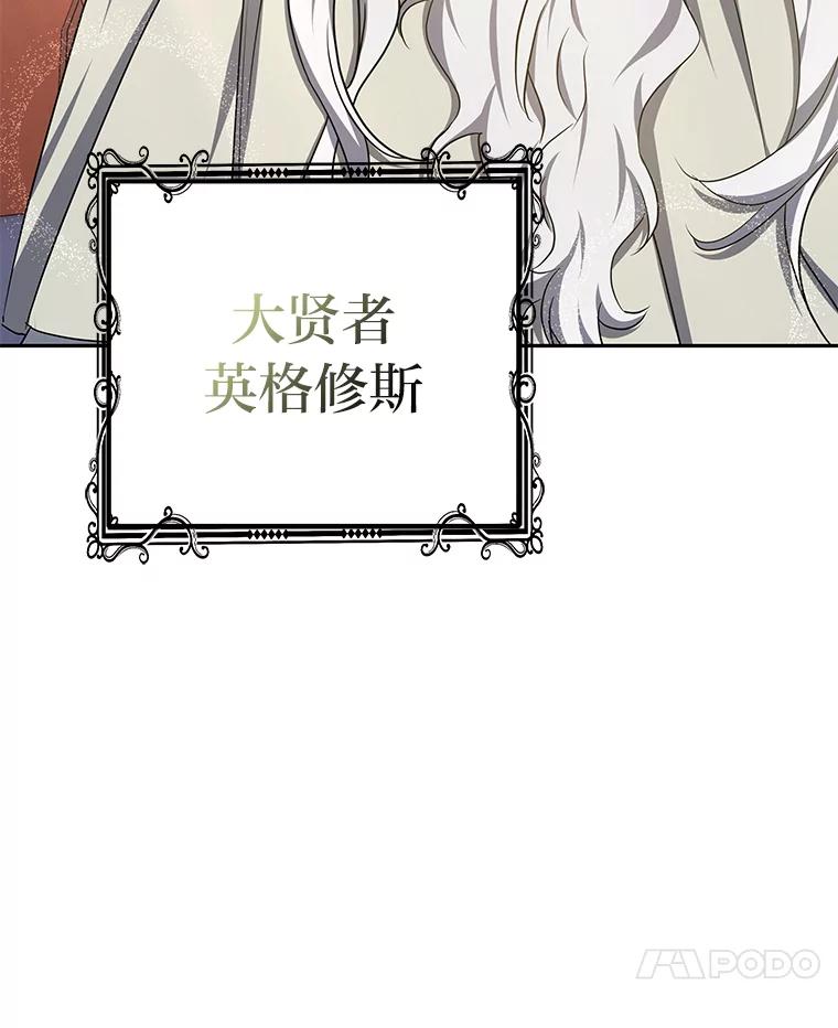 《宝贝龙太子妃驯服疯子》18.是时候展现天赋 第7页