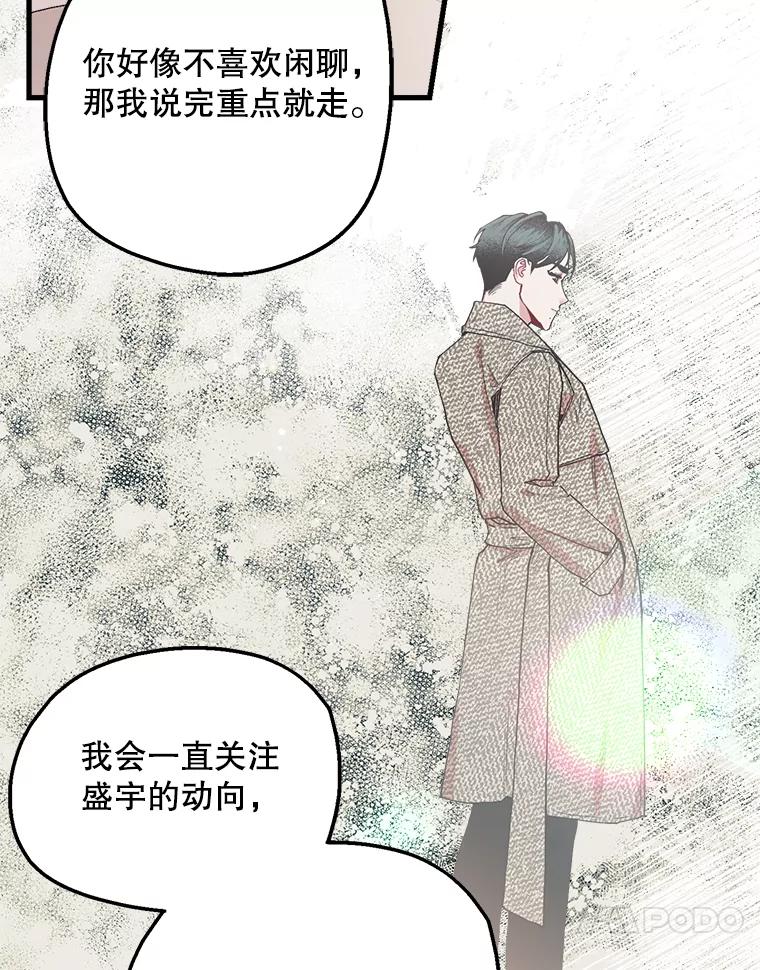 《第二个丈夫》19.考试结束 第11页