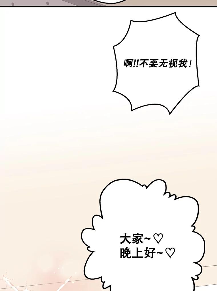 《第二个丈夫》19.考试结束 第71页