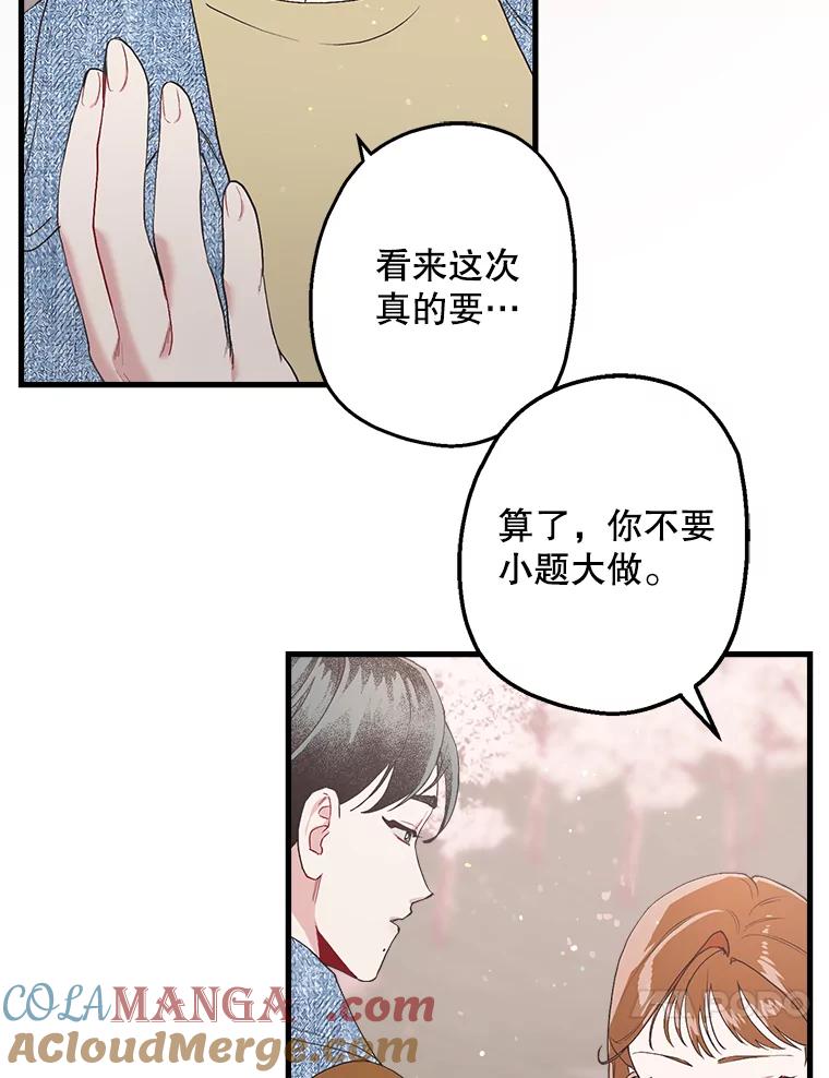 《第二个丈夫》19.考试结束 第21页
