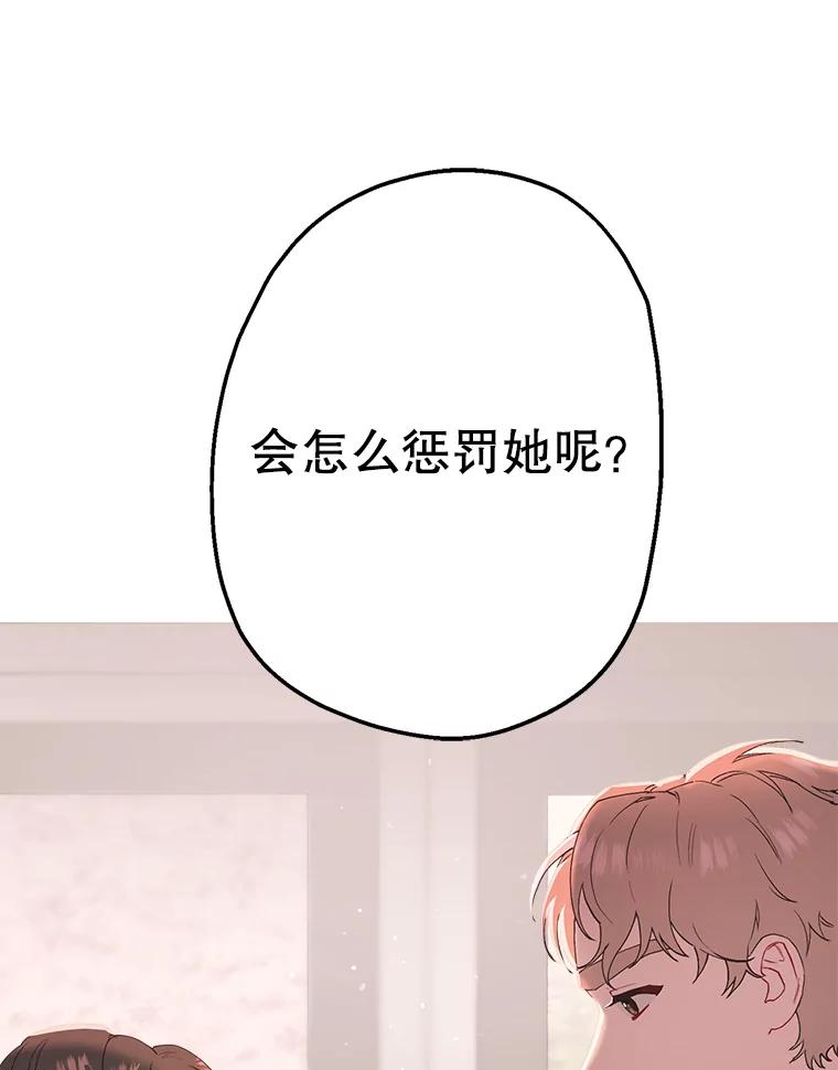 《第二个丈夫》19.考试结束 第3页
