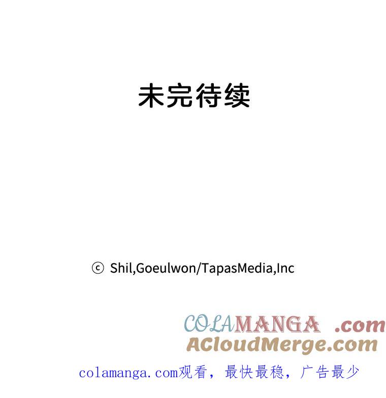 《第二个丈夫》19.考试结束 第105页