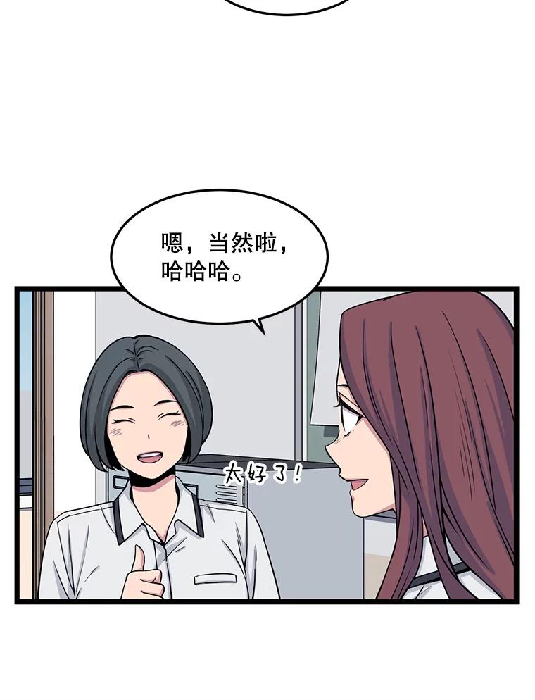 《想要我》19.完全对调 第9页