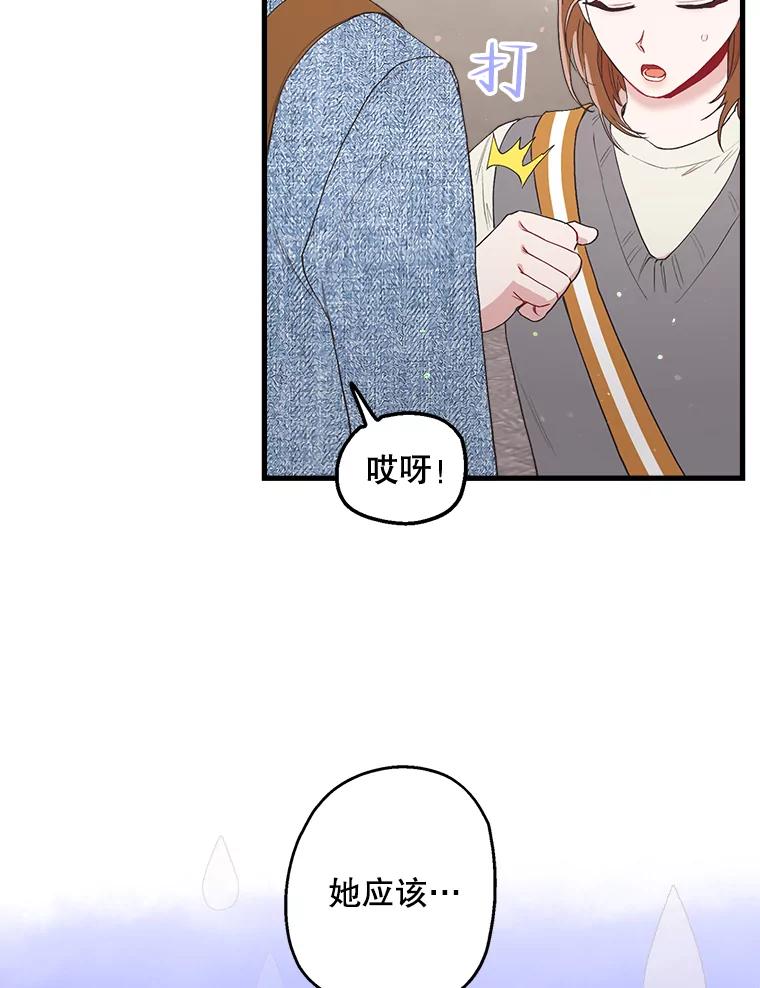 《第二个丈夫》19.考试结束 第22页