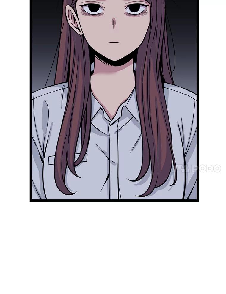 《想要我》19.完全对调 第83页