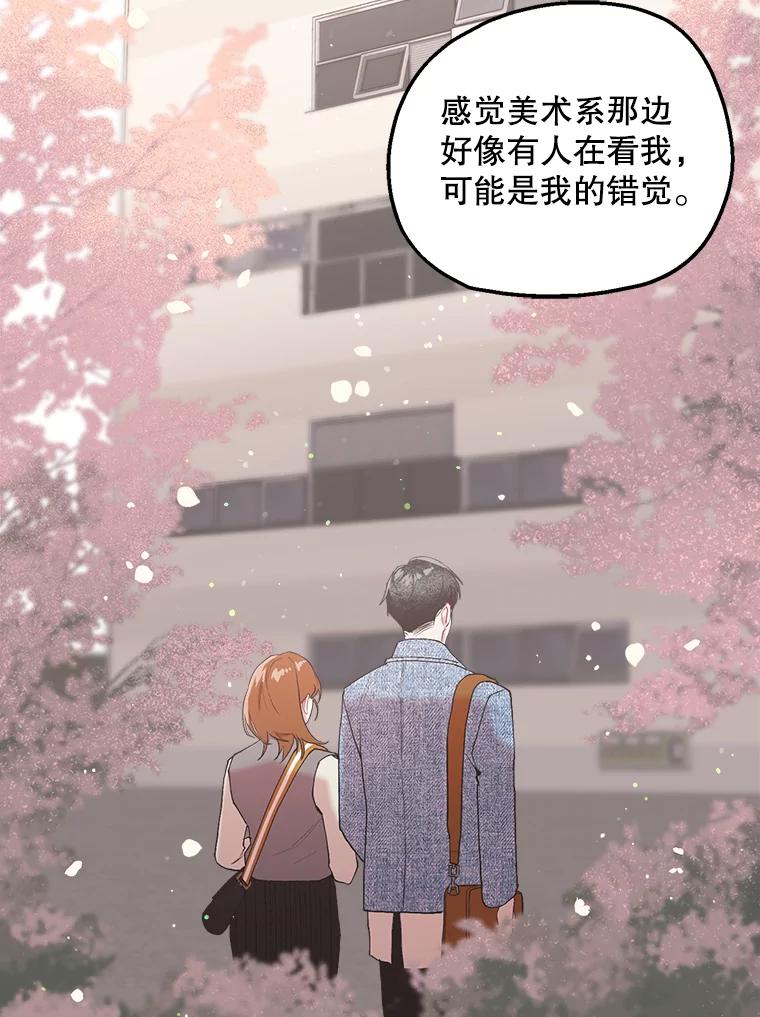 《第二个丈夫》19.考试结束 第46页