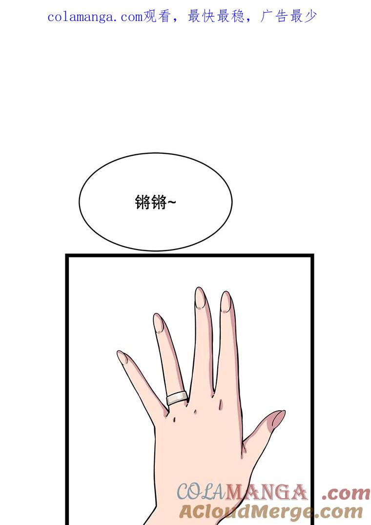 《想要我》19.完全对调 第1页
