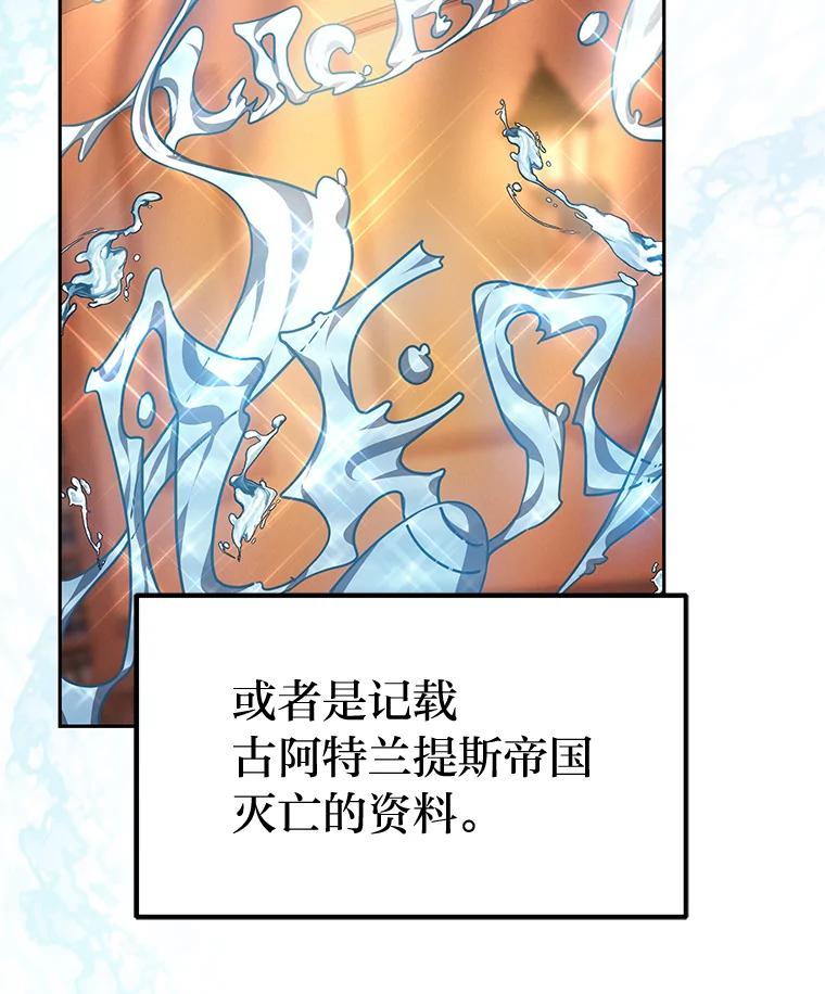 《宝贝龙太子妃驯服疯子》18.是时候展现天赋 第62页