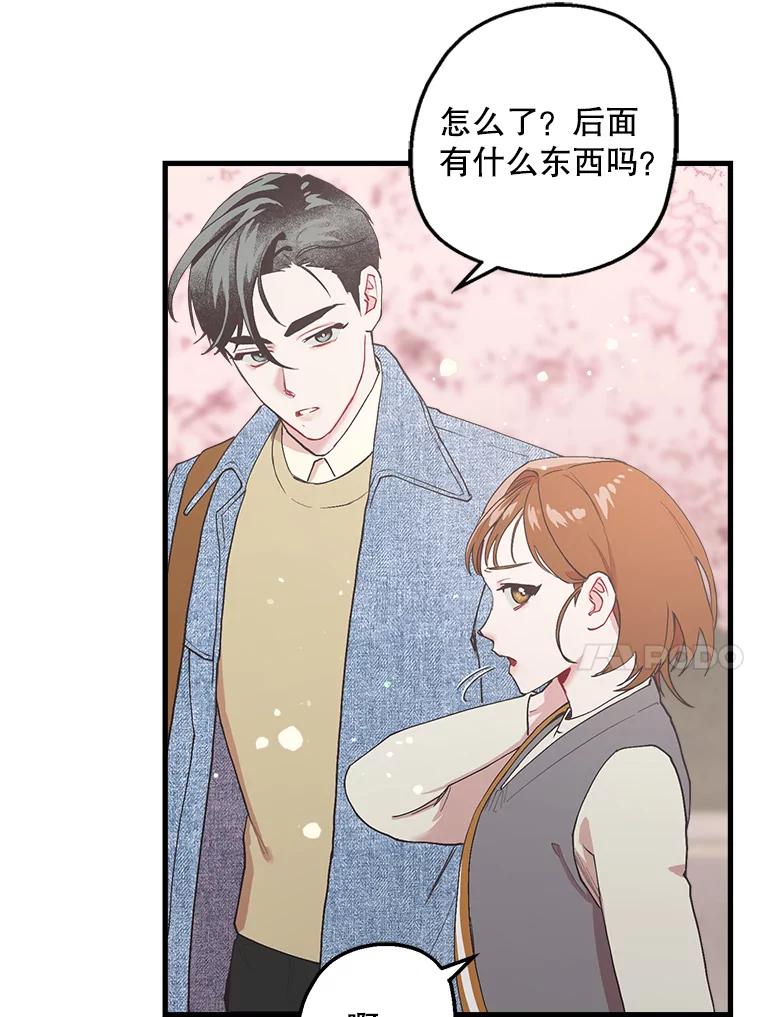《第二个丈夫》19.考试结束 第44页