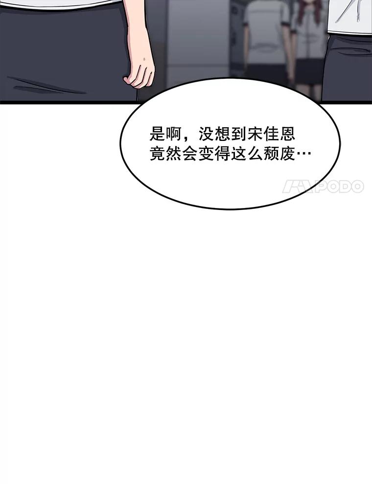 《想要我》19.完全对调 第17页