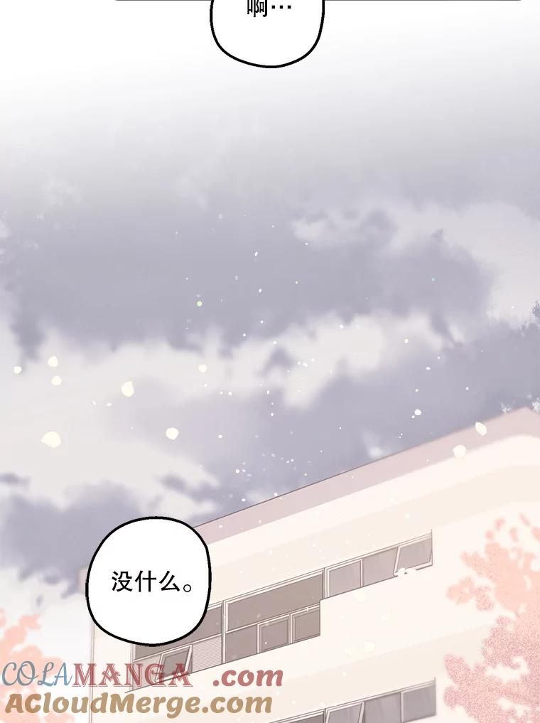 《第二个丈夫》19.考试结束 第45页