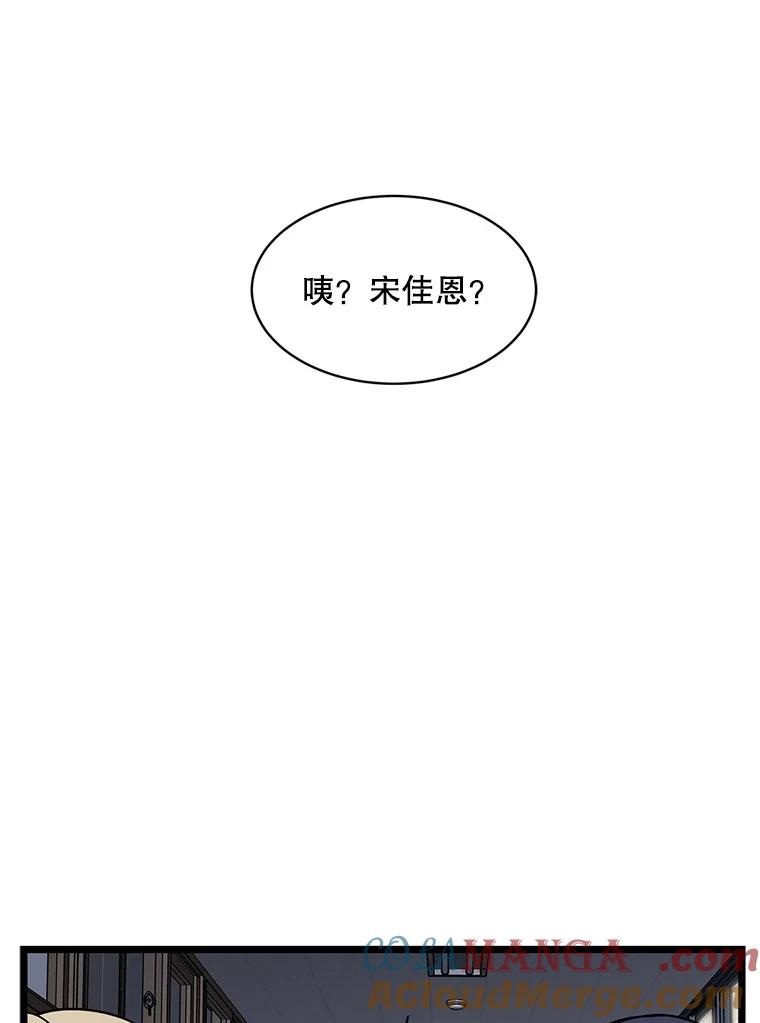 《想要我》19.完全对调 第76页