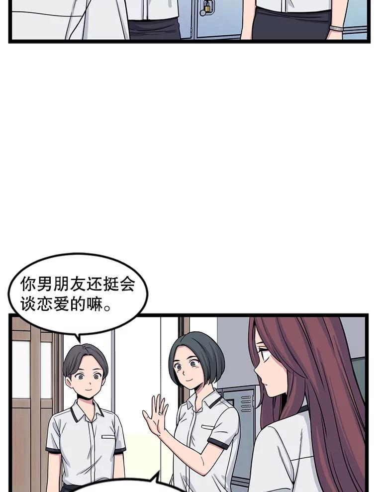 《想要我》19.完全对调 第3页