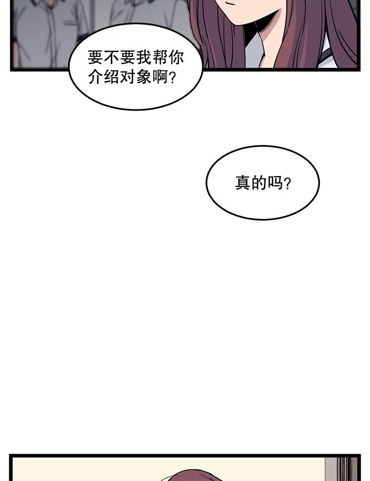 《想要我》19.完全对调 第5页