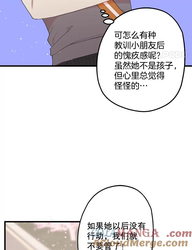 《第二个丈夫》19.考试结束 第25页