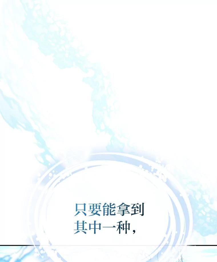 《宝贝龙太子妃驯服疯子》18.是时候展现天赋 第63页