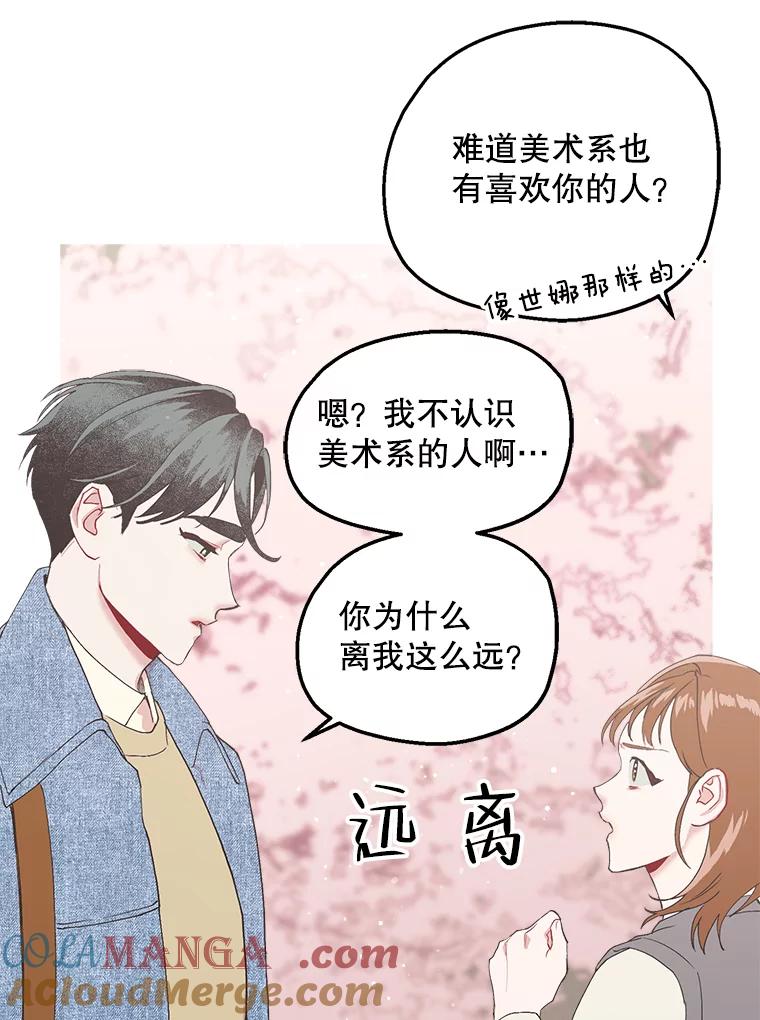 《第二个丈夫》19.考试结束 第49页
