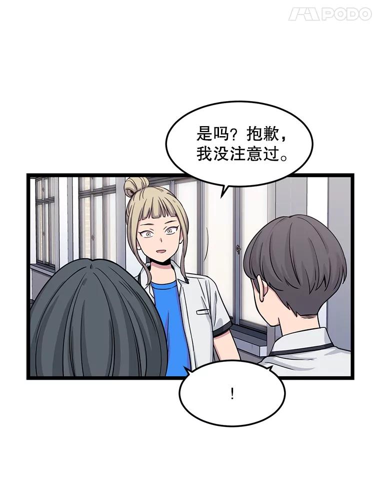 《想要我》19.完全对调 第51页